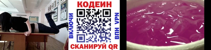 Кодеиновый сироп Lean Purple Drank  Темников 