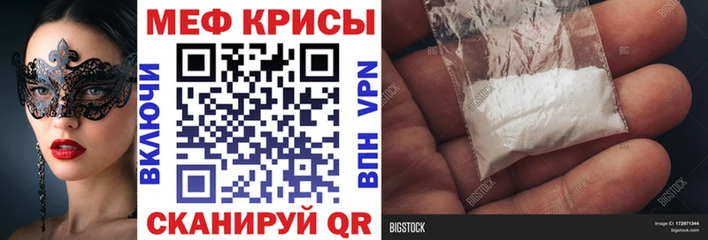 Меф мяу мяу кристаллы Темников